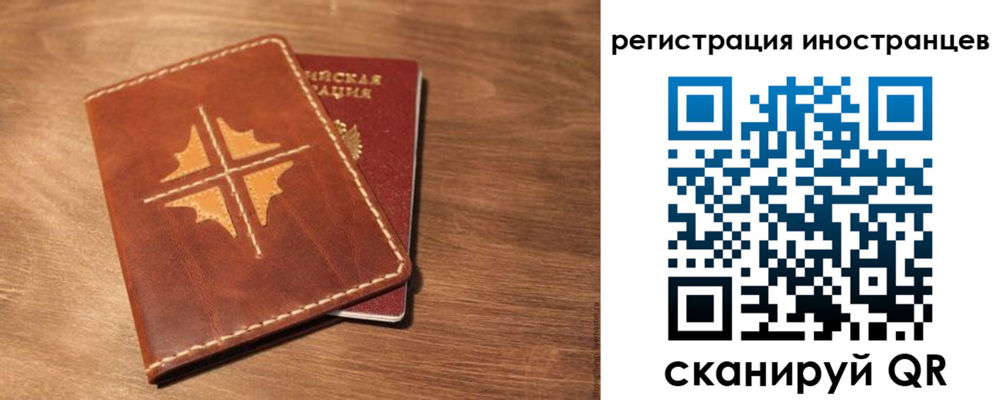 временная регистрация в Осинниках