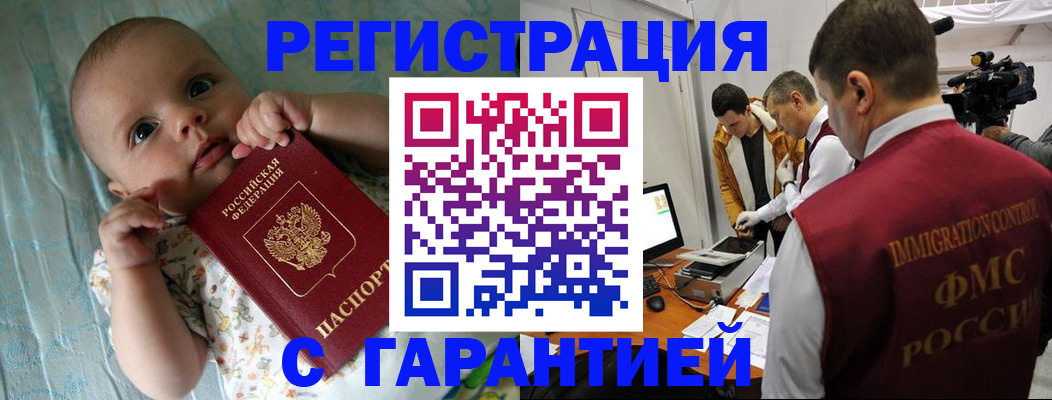 временная регистрация адрес в Осинниках