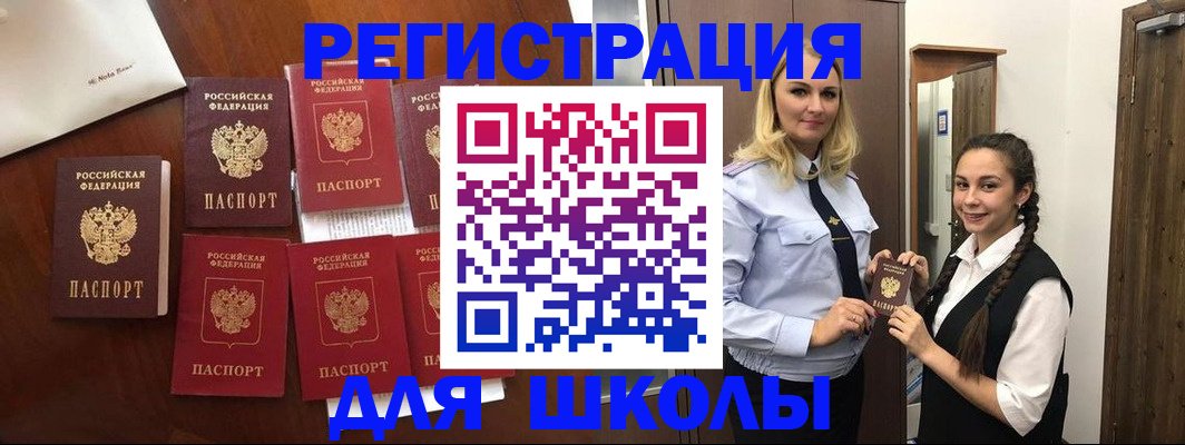 прописка для военкомата в Осинниках