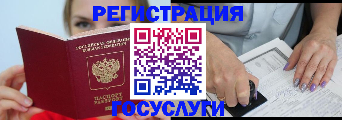 прописка гарантия в Осинниках