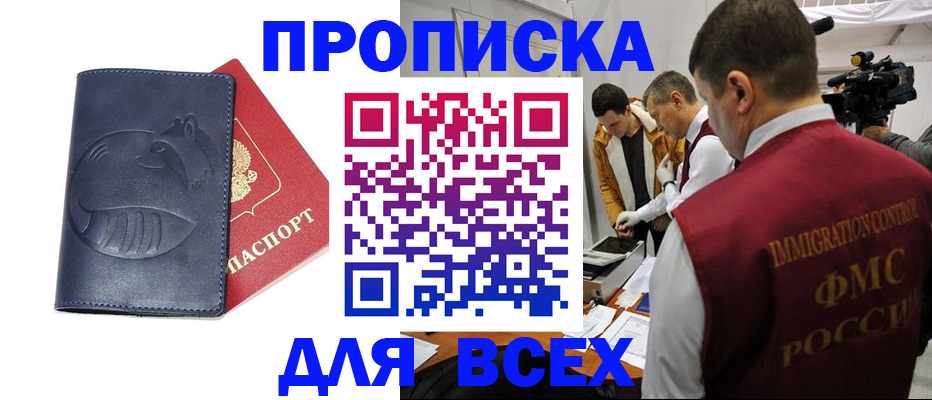 временная регистрация 2025 в Осинниках