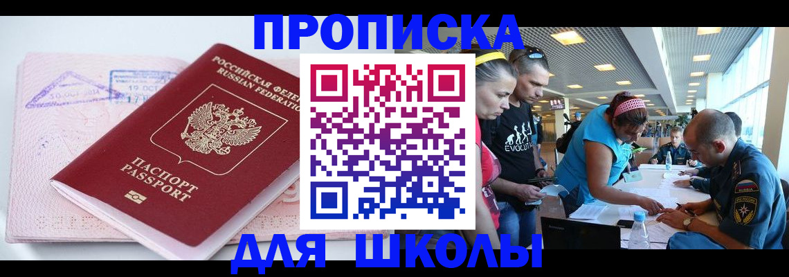 регистрация для дет. сада в Осинниках